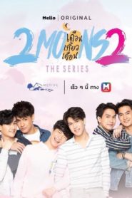 2 Moons 2: The Series