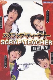 Scrap Teacher ~Return to Life~