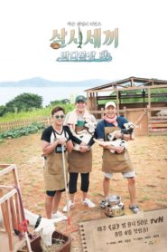 Three Meals a Day: Seaside Ranch