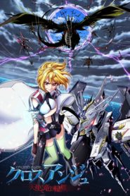 Cross Ange: Rondo of Angels and Dragons