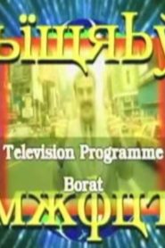 Borat’s Television Programme
