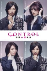 Control – Hanzai Shinri Sousa