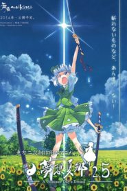 Touhou Niji Sousaku Doujin Anime: Musou Kakyou Special