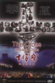 The Cross: Jesus in China