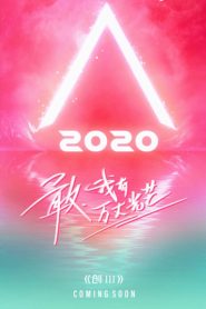 CHUANG 2020