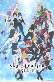 Skate-Leading☆Stars